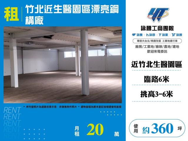 新竹竹北廠房-0