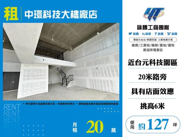 新竹竹北廠房-0