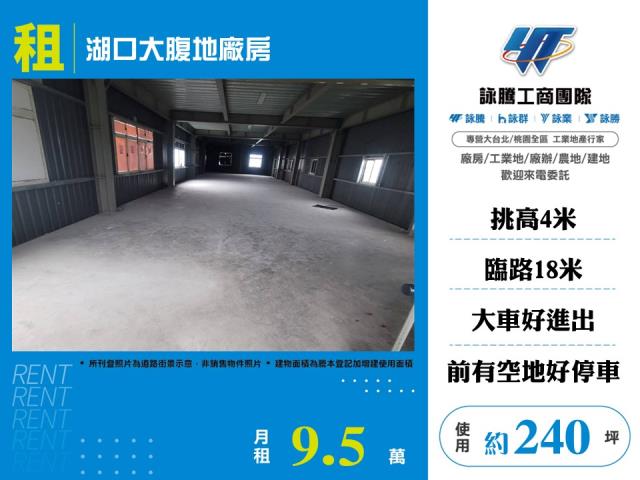 湖口廠房-0