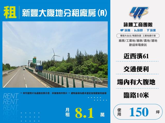 新竹廠房-0