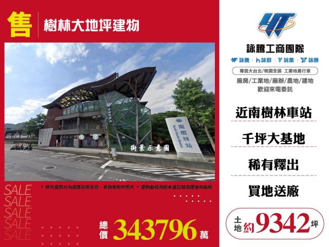新北廠房-0