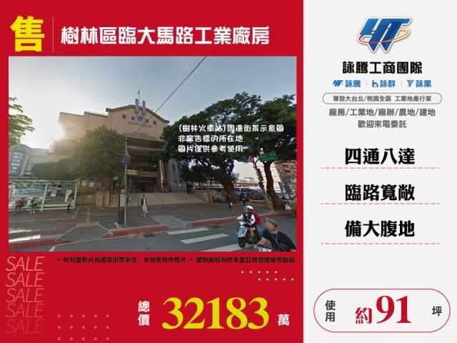 新北廠房-0