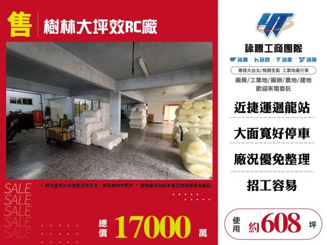 新北廠房-0