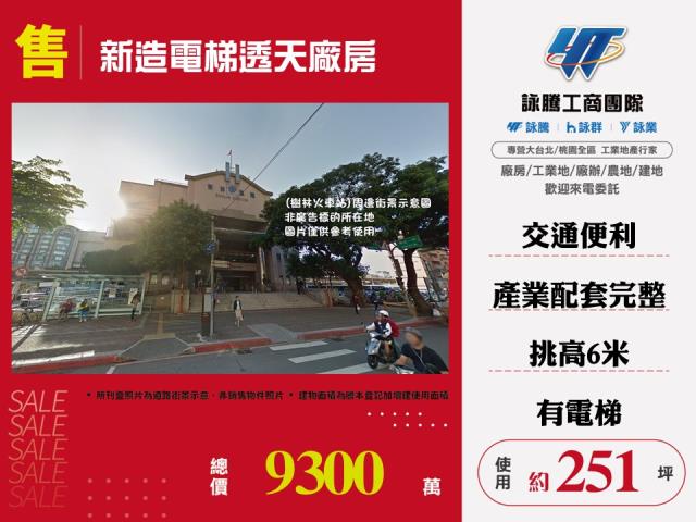 新北廠房-0