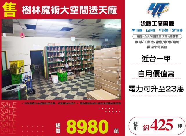 新北廠房-0