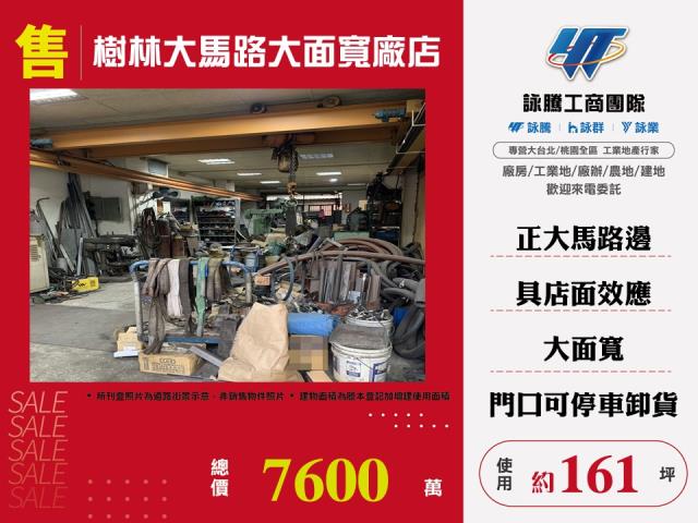 新北廠房-0