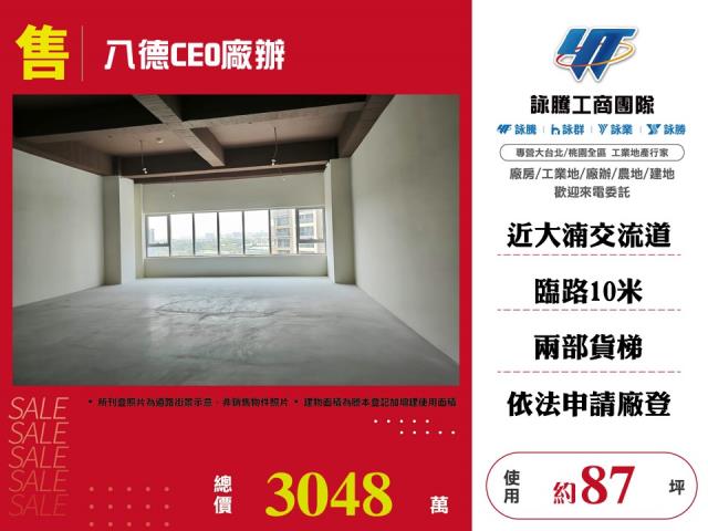 八德廠房-0