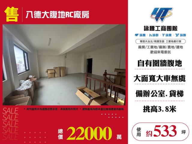 桃園廠房-0