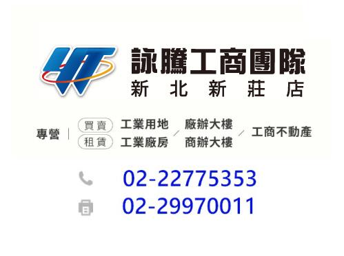 桃園廠房-0