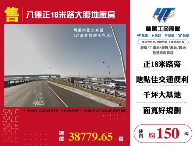 桃園八德廠房-0