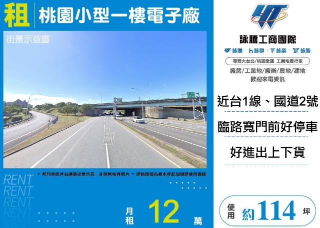桃園區廠房-0