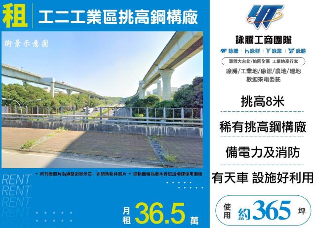 林口廠房-0