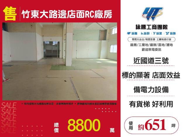 竹東店面-0