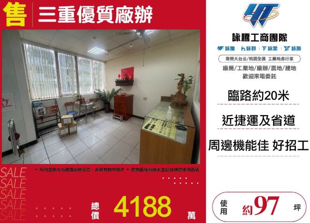 新北三重廠房-0
