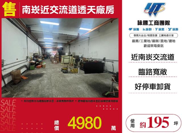 桃園龜山廠房-0