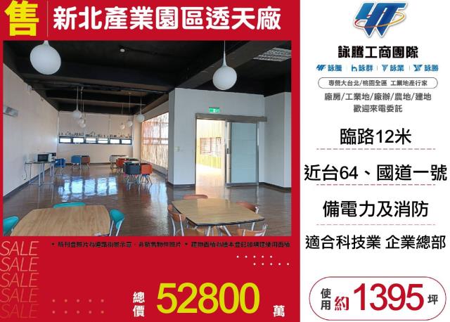 五股廠房-0