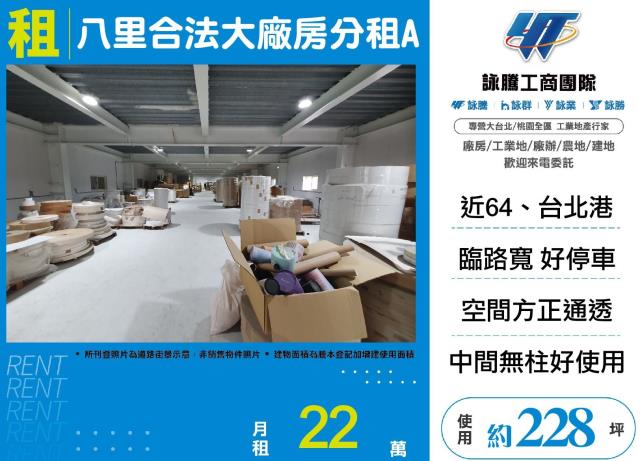 八里廠房-0