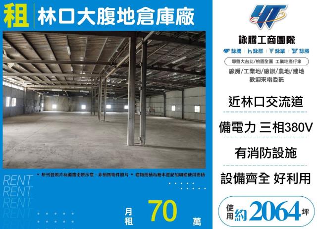 林口廠房-0