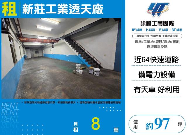 新北新莊廠房-0
