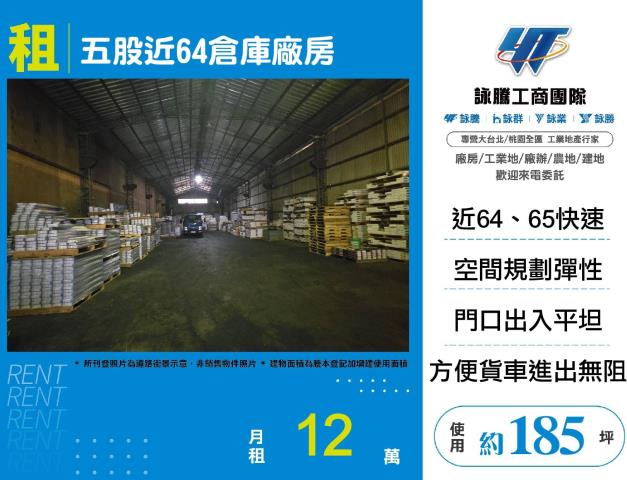 新北五股廠房-0