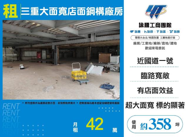 三重廠房-0