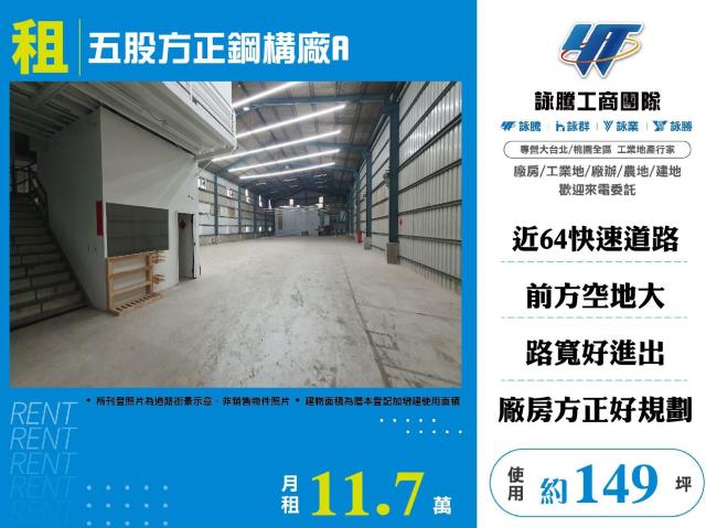 五股廠房-0
