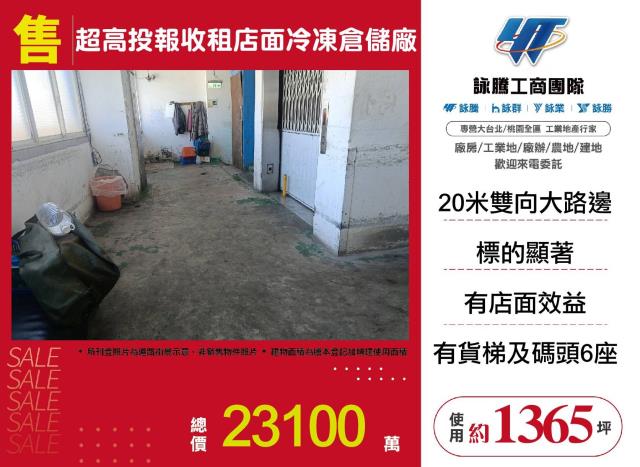 新北中和廠房-0