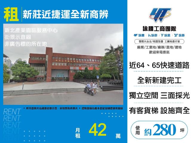 新北新莊大樓-0