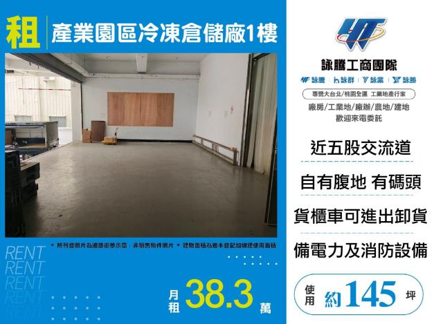 新北廠房-0