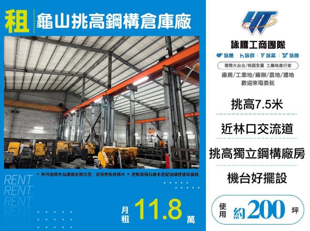 龜山廠房-0