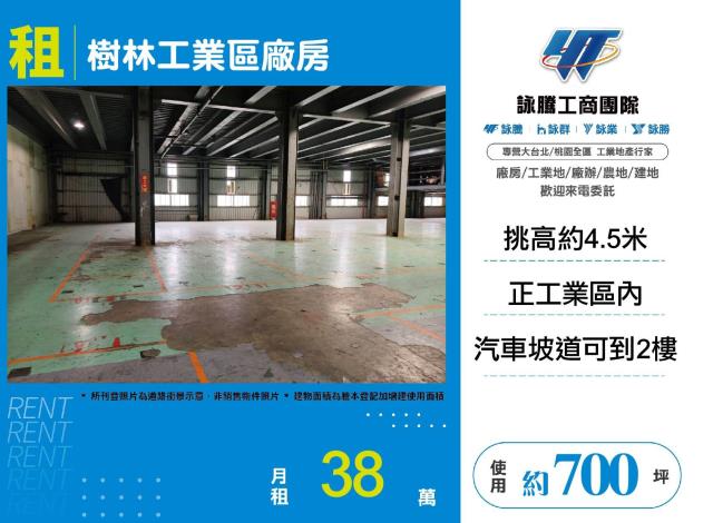 樹林廠房-0