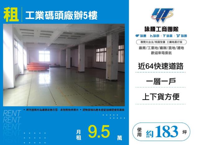 五股廠房-0