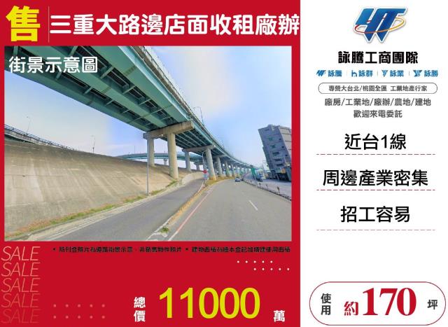 新北廠房-0
