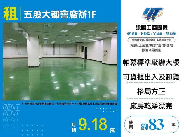 五股廠房-0