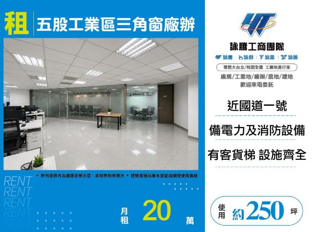 新北廠房-0