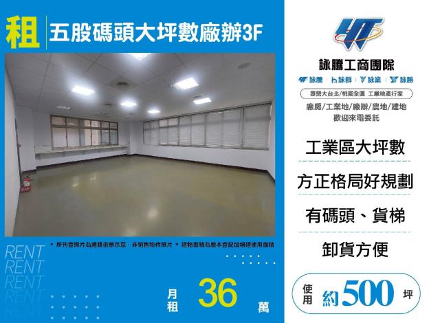 新北五股廠房-0