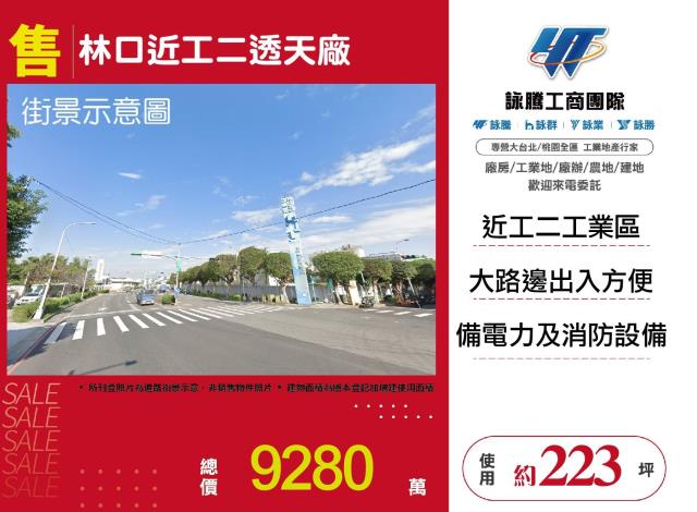 新北林口廠房-0