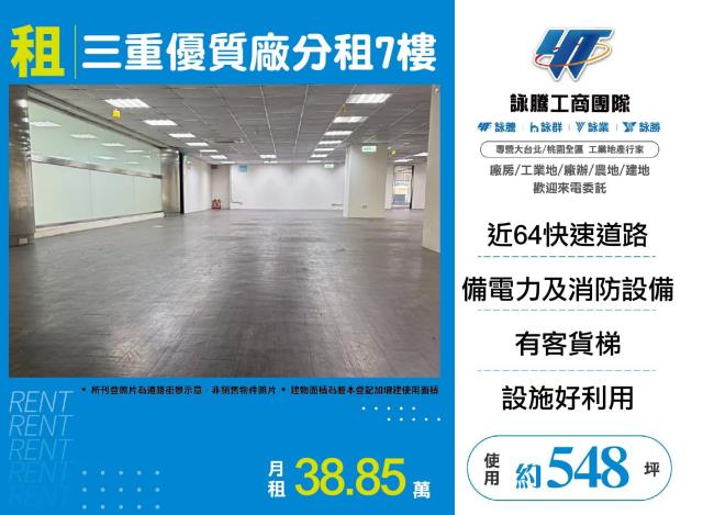 新北廠房-0