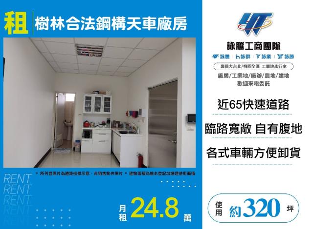 新北樹林廠房-0