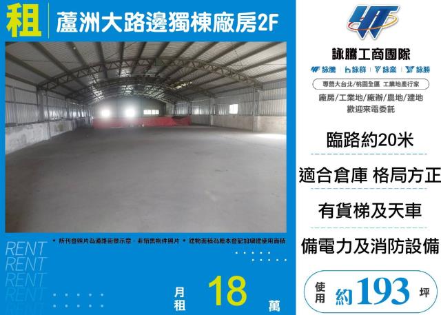 新北蘆洲廠房-0
