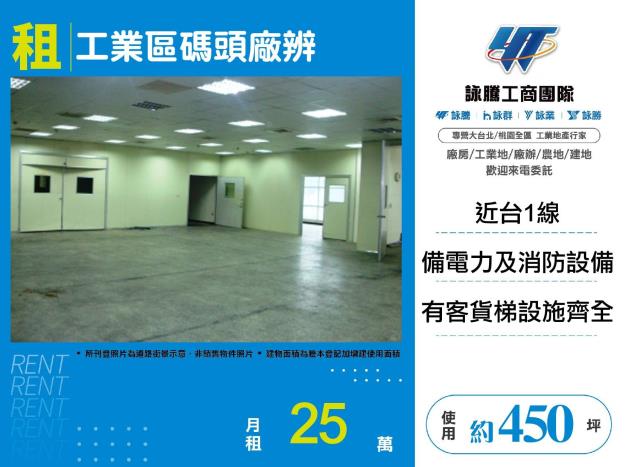 新北五股廠房-0