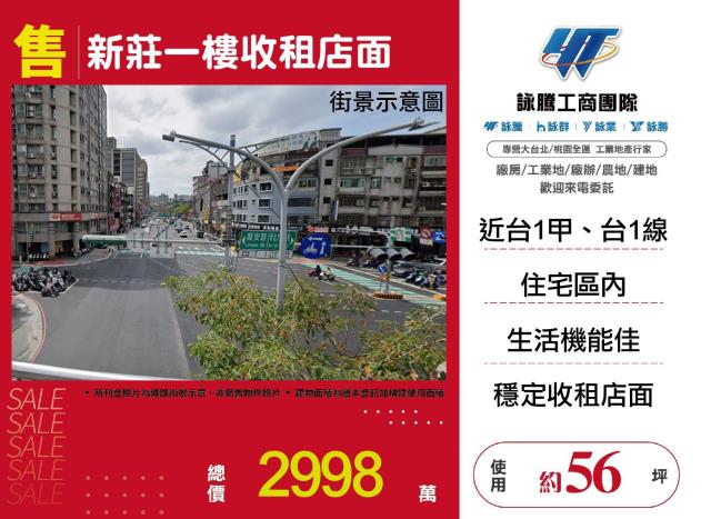 新北新莊店面-0