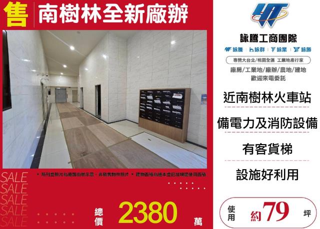 新北樹林廠房-0