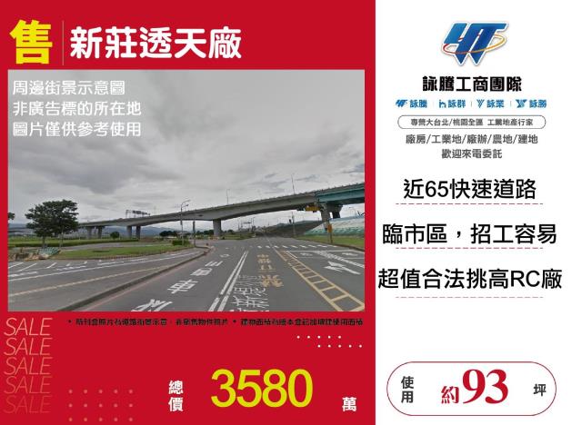 新北新莊廠房-0