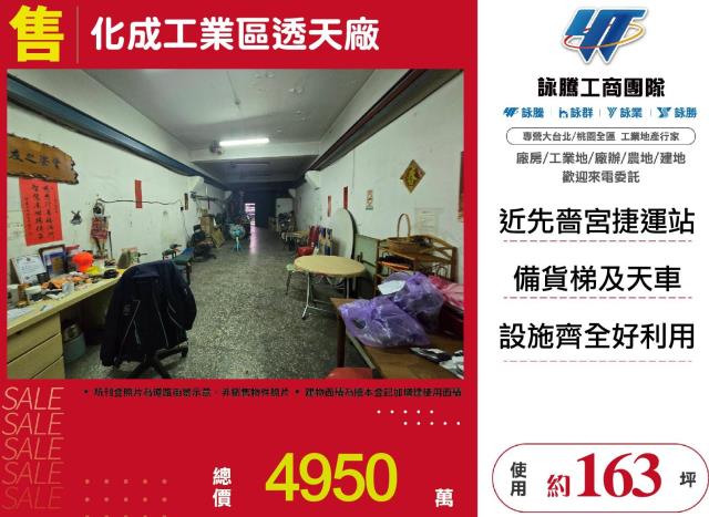 新北新莊廠房-0