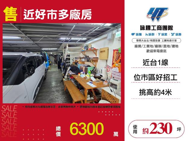 新北新莊廠房-0