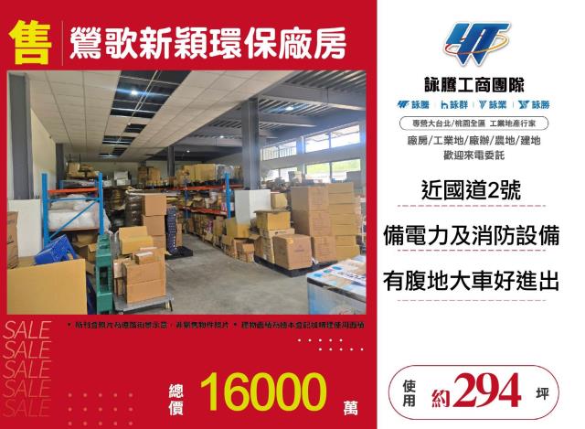 新北鶯歌廠房-0