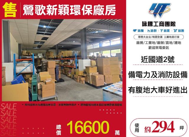 新北鶯歌廠房-0