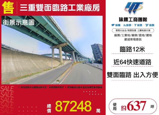 新北三重廠房-0