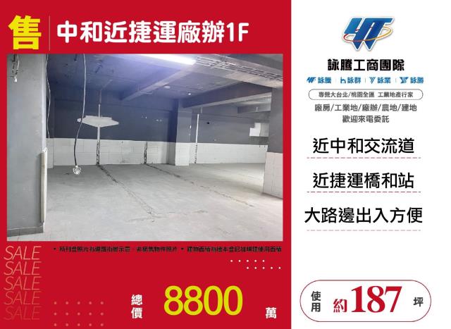 新北中和廠房-0
